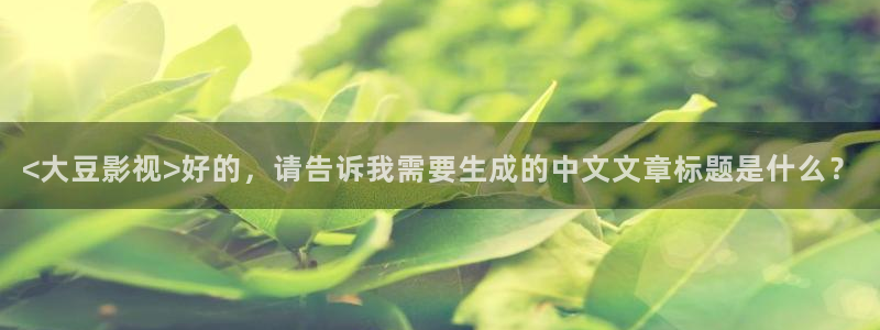 人人影视app免费观看
