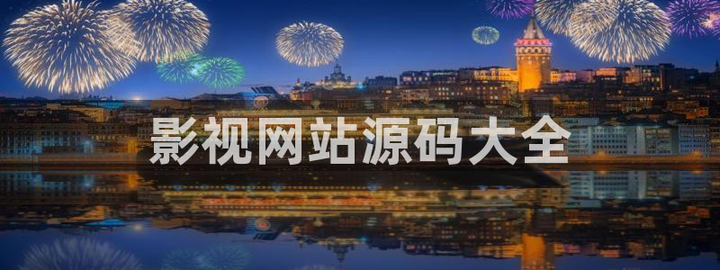 人人视频电脑版
